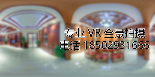 井陉矿房地产样板间VR全景拍摄